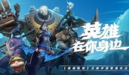 联盟手游爆料最新皮肤,神秘英雄华丽蜕变，视觉盛宴即将开启！