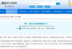 贵州铜仁爆料最新消息,突发事件引发关注